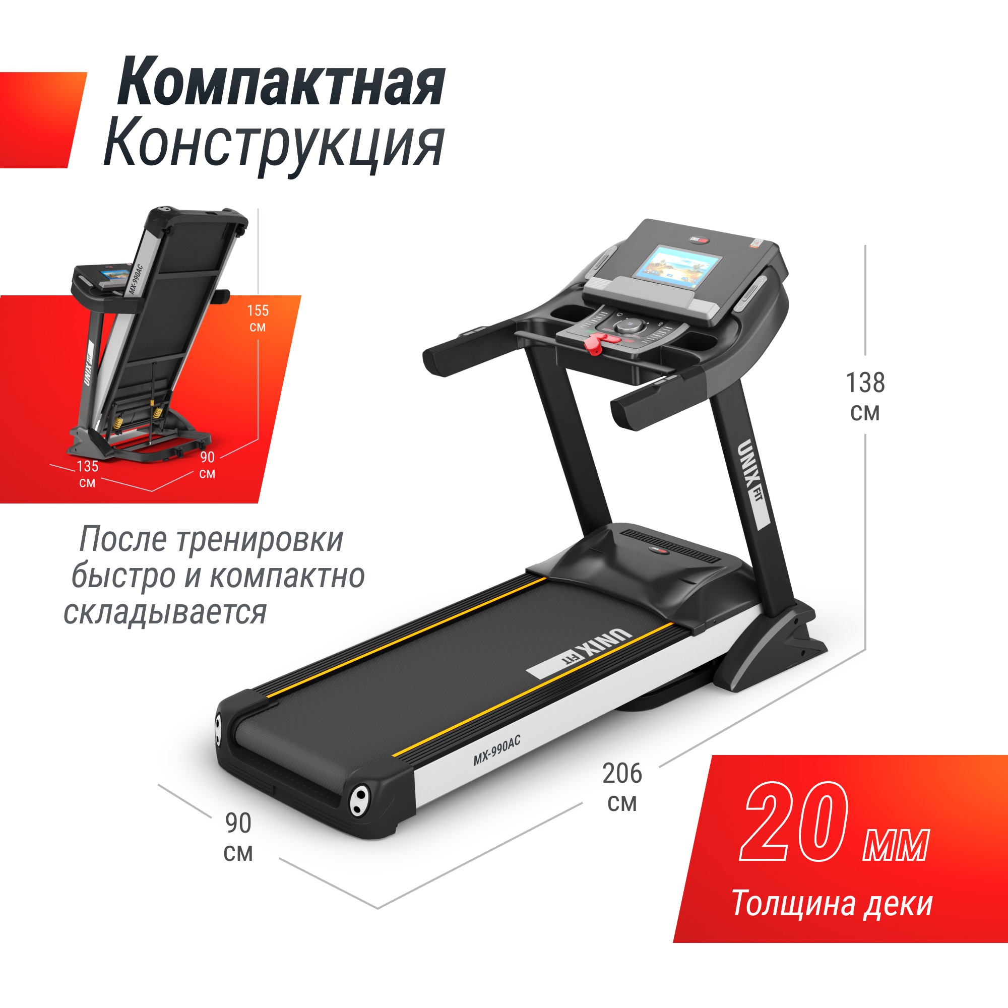 Беговая дорожка UnixFit MX-990 AC (10,1" TFT) TDMX990AC10 2000_2000