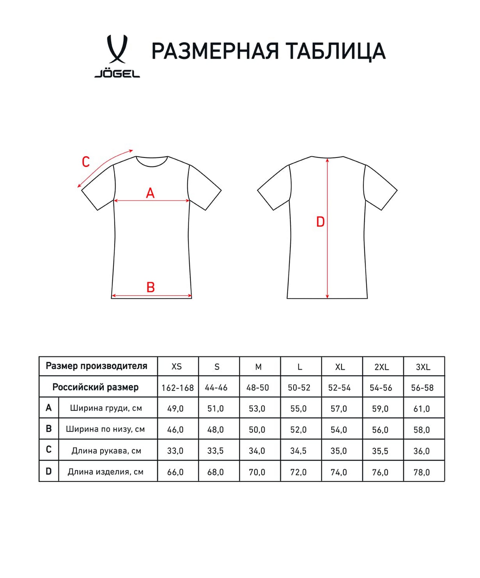 Футболка судейская Jogel Referee tee черный 1663_2000