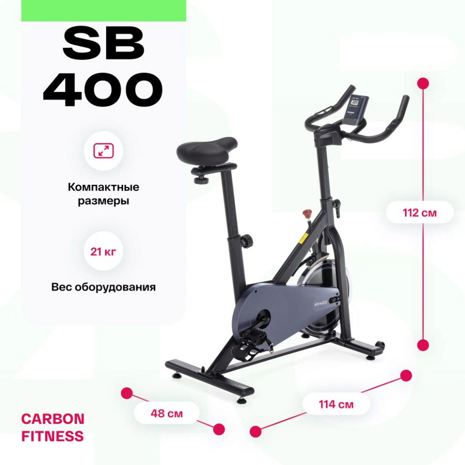 Спин-байк домашний Carbon Fitness SB400 1600_1603