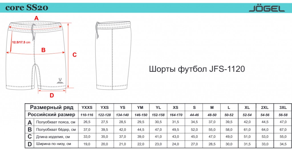 Шорты футбольные Jogel JFT-1120-V1, фиолетовый/белый 1024_523