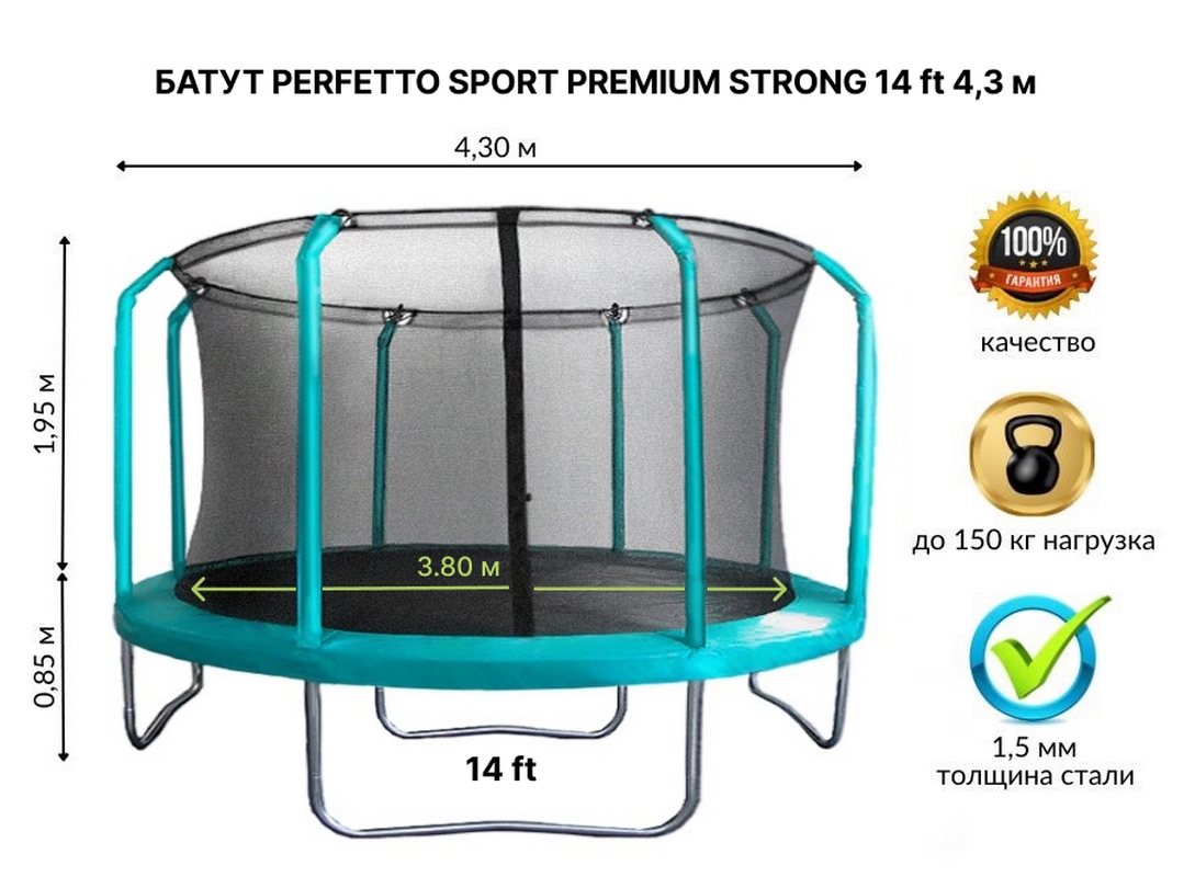 Батут с защитной сеткой Perfetto Sport Premium Strong 14" d430см 2500000067501 зелёный 1089_800