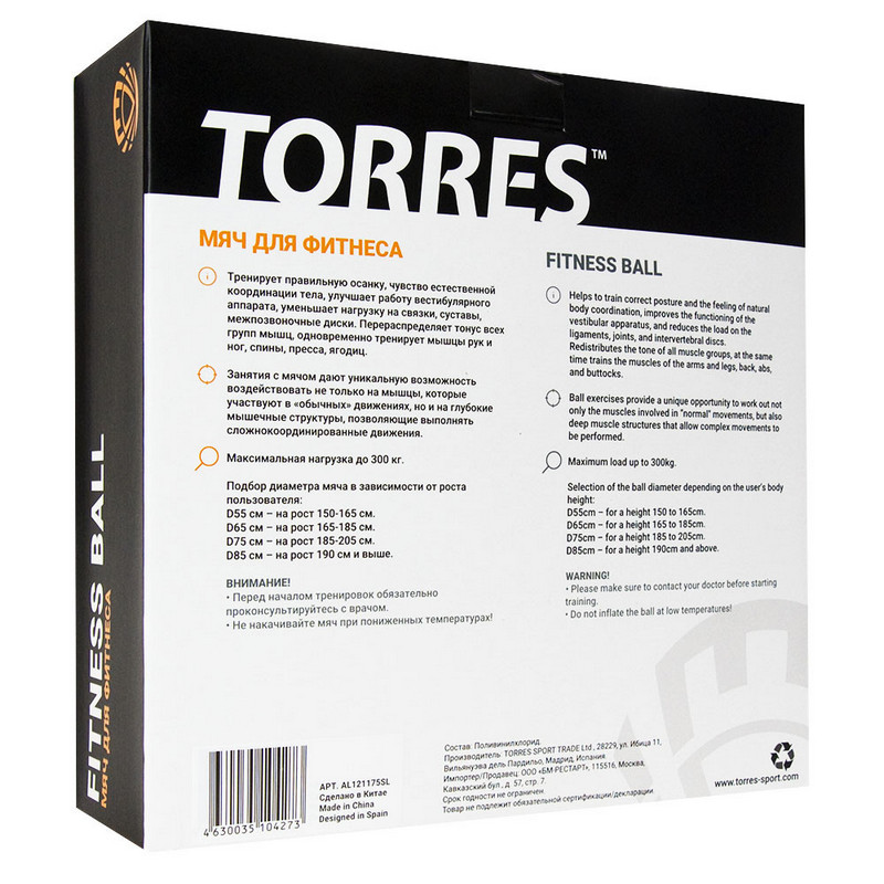 Мяч гимнастический Torres AL121175SL, диам. 75 см ,с насосом, серый 800_800